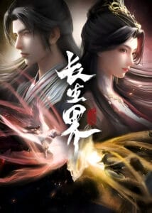 World of Immortals